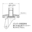 画像3: バンパー（ワッシャー付）　ハンマーキャスター (3)