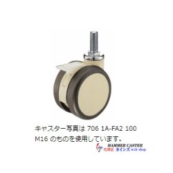 画像1: 7060A-FA2100　ハンマーキャスター