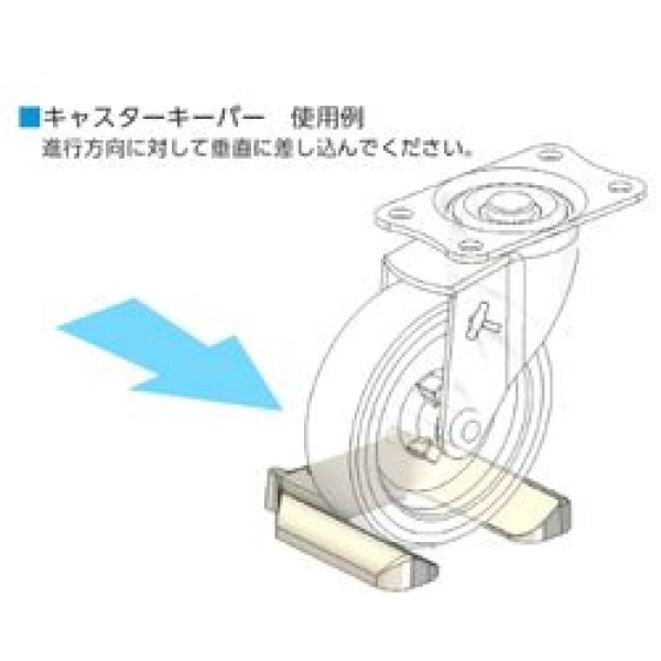 画像3: キャスターキーパー ハンマーキャスター (3)