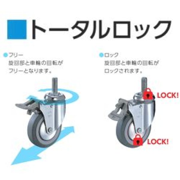 画像3: 自在キャスターネジ込み式(ストッパー付) ハンマーキャスター (3)