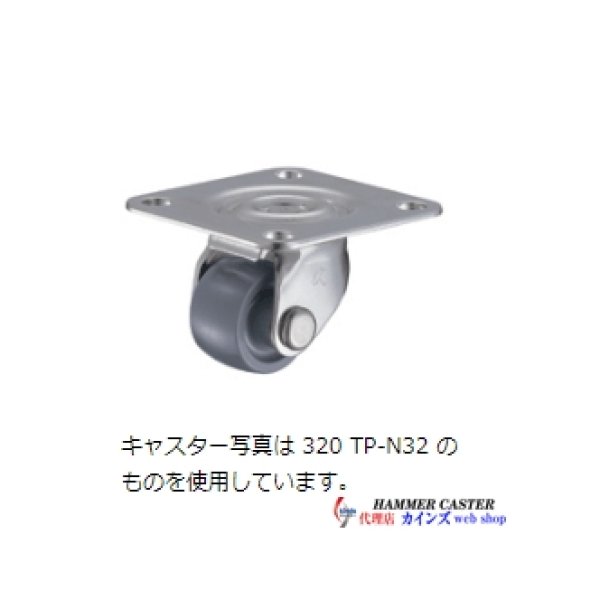 画像1: 320TP-N32　ハンマーキャスター (1)