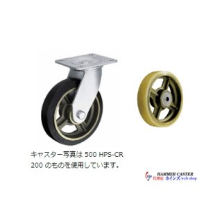 519HPS-CU200 ハンマーキャスター 代理店カインズ 519HPS-CU200 ハンマーキャスター 代理店カインズ