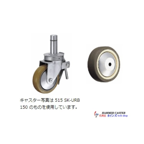 画像1: 自在キャスター差し込みボス式（ストッパー付）　ハンマーキャスター (1)