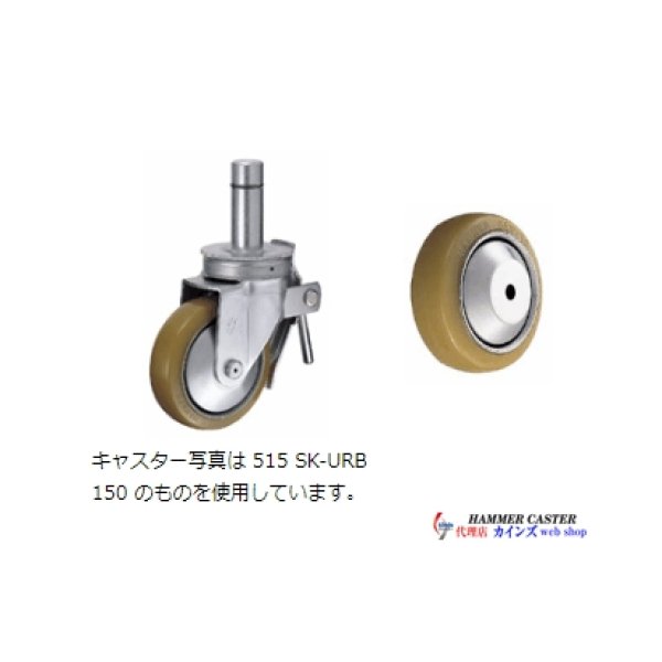 画像1: 自在キャスター差し込みボス式（ストッパー付）　ハンマーキャスター (1)