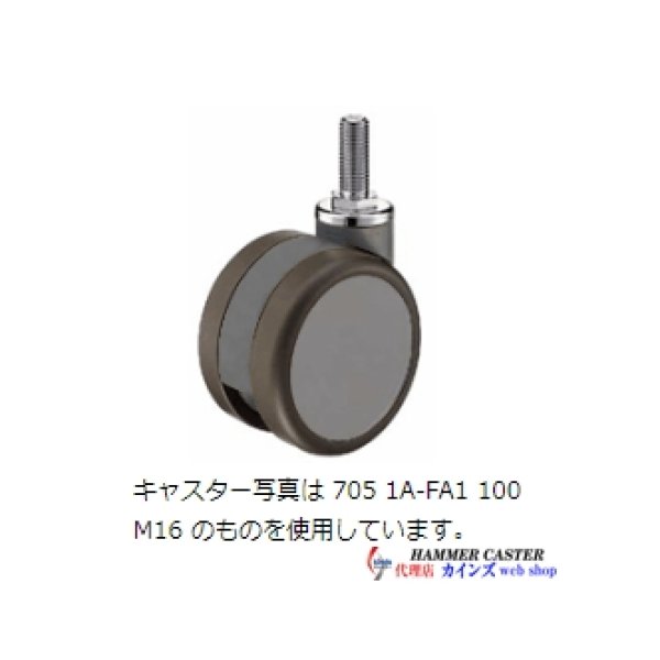 画像1: 7050A-FA1100　ハンマーキャスター (1)