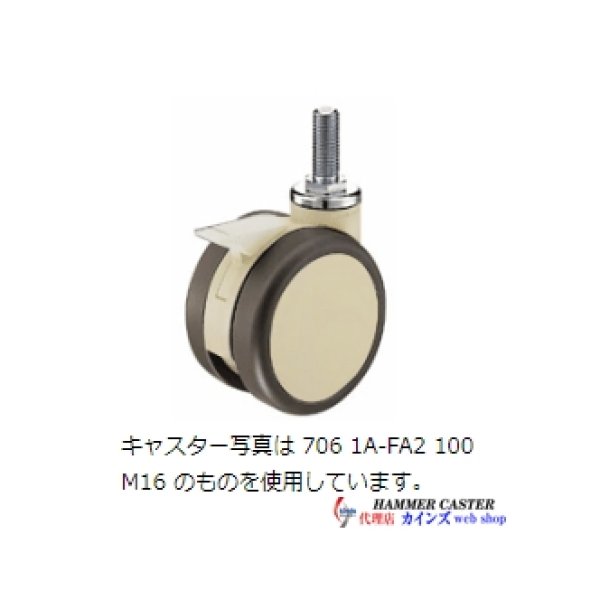 画像1: 7060A-FA2100　ハンマーキャスター (1)