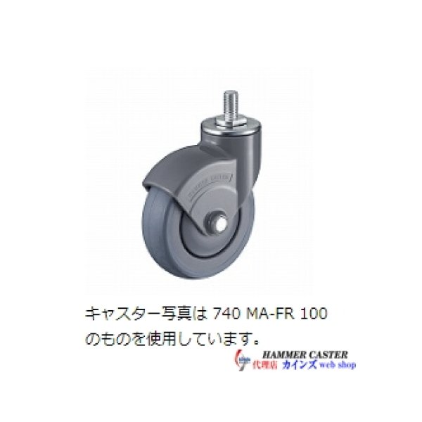 画像1: 740MA-CLB100　ハンマーキャスター (1)