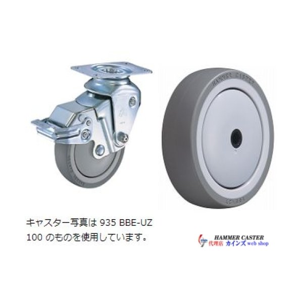 画像1: 935BBE-UZ1002.3　ハンマーキャスター (1)