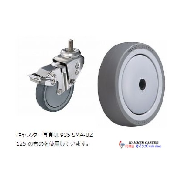 画像1: 935SMA-UZ100S1-23　ハンマーキャスター (1)