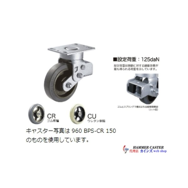 着後レビューで ハンマーキャスター 502BPS-CU150 キャスター 車輪